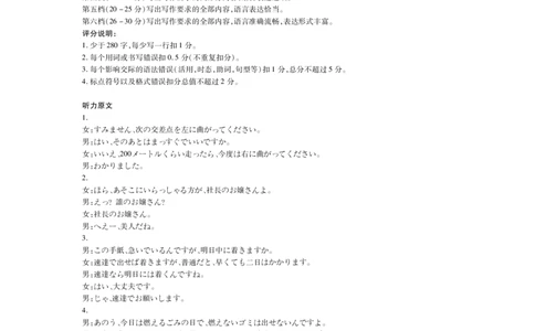 25届10月广东湛江高三联考&middot;日语答案(1)(1)_11月_2411012025届湛江市普通高中高三10月调研测试（上进联考）