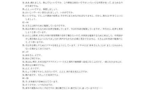 25届10月广东湛江高三联考&middot;日语答案(1)(1)_11月_2411012025届湛江市普通高中高三10月调研测试（上进联考）