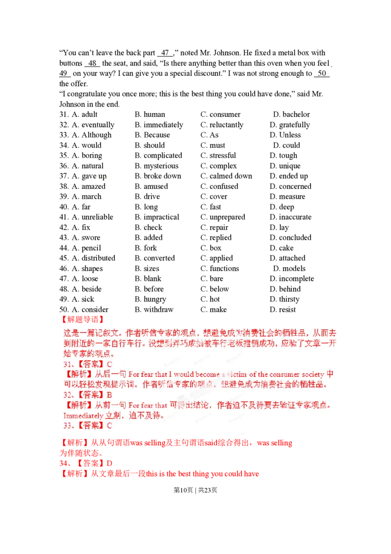 2012年高考英语试卷（湖北）（解析卷）_英语历年高考真题_新&middot;PDF版2008-2025&middot;高考英语真题_英语（按省份分类）2008-2025_2012-2025&middot;（湖北）英语高考真题