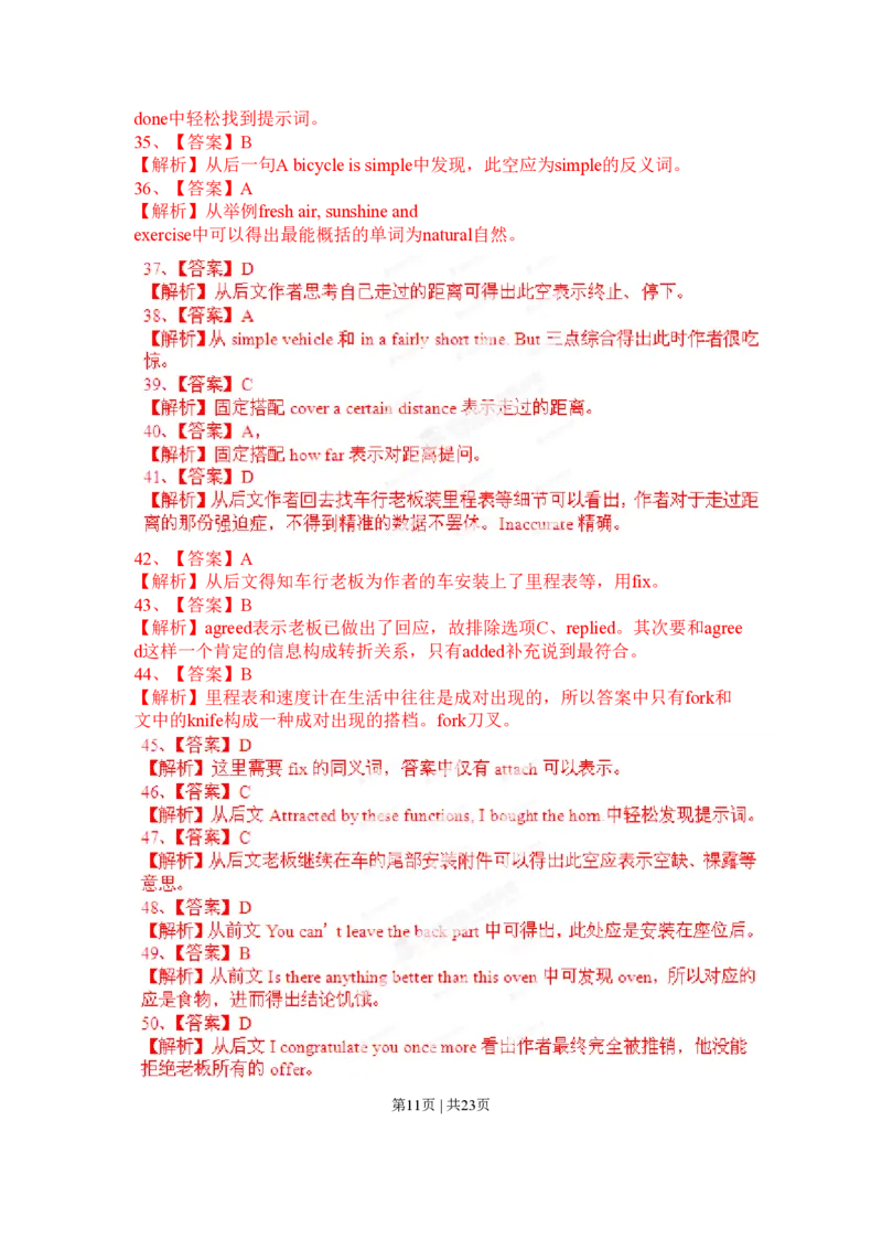 2012年高考英语试卷（湖北）（解析卷）_英语历年高考真题_新&middot;PDF版2008-2025&middot;高考英语真题_英语（按省份分类）2008-2025_2012-2025&middot;（湖北）英语高考真题