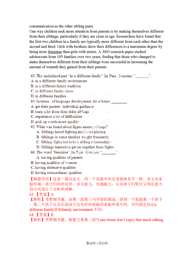 2012年高考英语试卷（湖北）（解析卷）_英语历年高考真题_新&middot;PDF版2008-2025&middot;高考英语真题_英语（按省份分类）2008-2025_2012-2025&middot;（湖北）英语高考真题