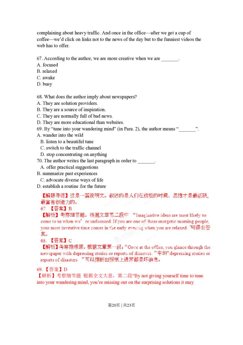 2012年高考英语试卷（湖北）（解析卷）_英语历年高考真题_新&middot;PDF版2008-2025&middot;高考英语真题_英语（按省份分类）2008-2025_2012-2025&middot;（湖北）英语高考真题