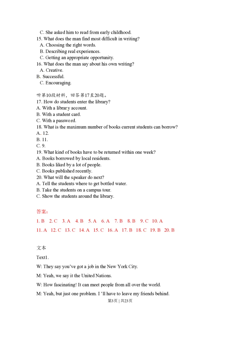 2012年高考英语试卷（湖北）（解析卷）_英语历年高考真题_新&middot;PDF版2008-2025&middot;高考英语真题_英语（按省份分类）2008-2025_2012-2025&middot;（湖北）英语高考真题