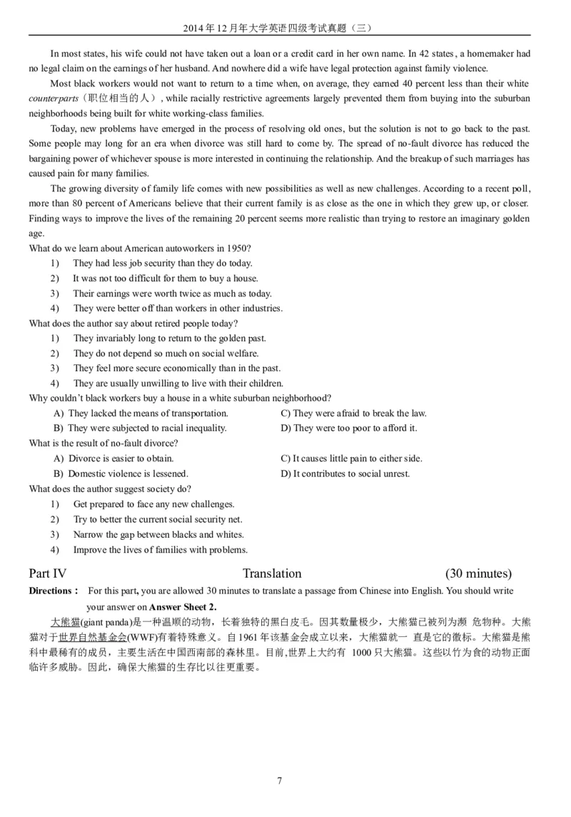 2014年12月年大学英语四级考试真题（三）_英语四六级整合_英语四六级真题版本二此版为主此文件夹会持续更新_四级真题_1.四级真题+答案解析+听力音频(1989-2025)_2014年_2014年12月CET4