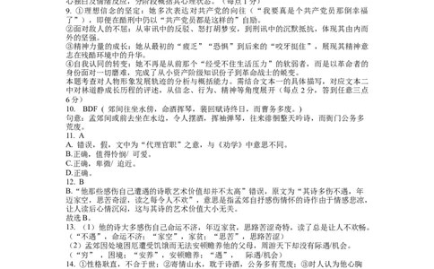 答案(1)_2026年1月_260126江西省五市十校协作体2025-2026学年高三上学期1月期末阶段性作业（全科）_江西省五市十校协作体2025-2026学年高三上学期1月期末阶段性作业语文试题含答案