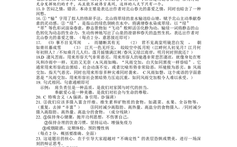 答案(1)_2026年1月_260126江西省五市十校协作体2025-2026学年高三上学期1月期末阶段性作业（全科）_江西省五市十校协作体2025-2026学年高三上学期1月期末阶段性作业语文试题含答案