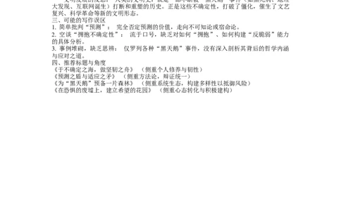 答案(1)_2026年1月_260126江西省五市十校协作体2025-2026学年高三上学期1月期末阶段性作业（全科）_江西省五市十校协作体2025-2026学年高三上学期1月期末阶段性作业语文试题含答案