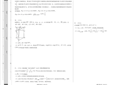 数学（新高考Ⅱ卷）（考试版）A3_2023高考押题卷_学易金卷-2023学科网押题卷（各科各版本）_2023学科网押题卷-学易金卷-数学_数学（新高考Ⅱ卷）-学易金卷：2023年高考考前押题密卷