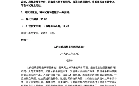 河北省石家庄市2025届高三上学期教学质量摸底检测语文试卷（含答案）_11月_241104河北省石家庄市2025届高三上学期教学质量摸底检测