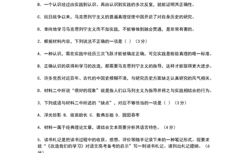 河北省石家庄市2025届高三上学期教学质量摸底检测语文试卷（含答案）_11月_241104河北省石家庄市2025届高三上学期教学质量摸底检测