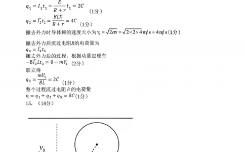 物理答案-2026届辽宁省五校联盟高三上学期期末考试试卷答案（东北育才省实验大连8、24中鞍山一中）(1)_2026年1月