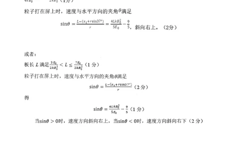 物理答案-2026届辽宁省五校联盟高三上学期期末考试试卷答案（东北育才省实验大连8、24中鞍山一中）(1)_2026年1月