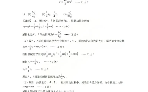 物理答案山西大学附中25-26学年高三1月考(1)_2026年1月_260115山西大学附属中学2025-2026学年高三1月月考（全科）