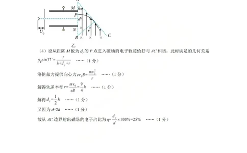 物理答案山西大学附中25-26学年高三1月考(1)_2026年1月_260115山西大学附属中学2025-2026学年高三1月月考（全科）