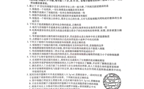 2022-2023学年高三年级TOP二十名校九月摸底考试生物_2023年8月_01每日更新_2号_2023届河南省六市TOP二十名校高三上学期9月摸底考试