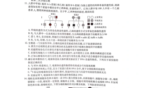 2022-2023学年高三年级TOP二十名校九月摸底考试生物_2023年8月_01每日更新_2号_2023届河南省六市TOP二十名校高三上学期9月摸底考试