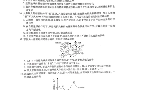 2022-2023学年高三年级TOP二十名校九月摸底考试生物_2023年8月_01每日更新_2号_2023届河南省六市TOP二十名校高三上学期9月摸底考试