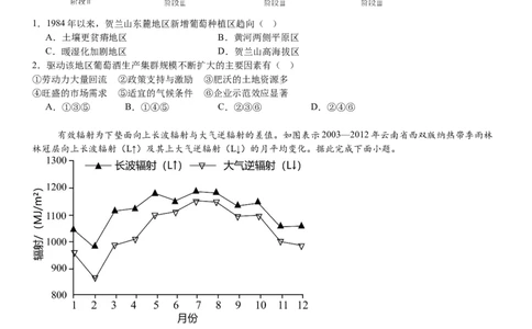 广东地理-试题-p_近10年高考真题汇编（必刷）_2024年高考真题_高考真题（截止6.29）_其他地方卷（目前搜集不完整）_广东卷（物、生、地）