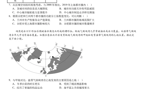 广东地理-试题-p_近10年高考真题汇编（必刷）_2024年高考真题_高考真题（截止6.29）_其他地方卷（目前搜集不完整）_广东卷（物、生、地）