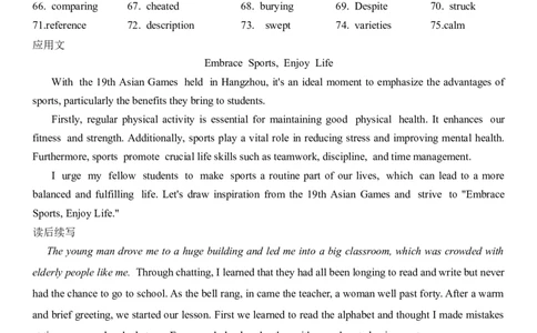 吉林省长春市第二中学2023-2024学年高三上学期10月月考英语试题答案(1)_2023年10月_0210月合集_2024届吉林省长春市第二中学高三上学期10月月考