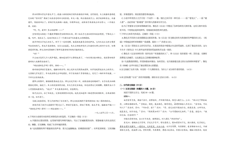 2024届河南省鹤壁市高中高三上学期第二次模拟考试语文试题(1)_2023年10月_0210月合集_2024届河南省鹤壁市高中高三上学期第二次模拟考试