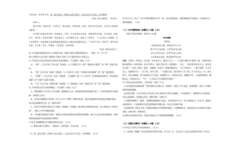 2024届河南省鹤壁市高中高三上学期第二次模拟考试语文试题(1)_2023年10月_0210月合集_2024届河南省鹤壁市高中高三上学期第二次模拟考试
