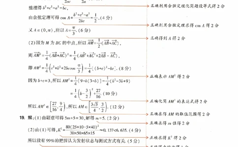 数学黑卷（答案）_2023高考押题卷_腾远黑白卷（官方只发售理科及新高考版本）_新高考_2023年《腾远高考黑白卷》数学（新高考）
