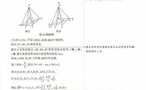 数学黑卷（答案）_2023高考押题卷_腾远黑白卷（官方只发售理科及新高考版本）_新高考_2023年《腾远高考黑白卷》数学（新高考）