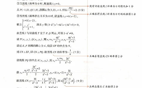 数学黑卷（答案）_2023高考押题卷_腾远黑白卷（官方只发售理科及新高考版本）_新高考_2023年《腾远高考黑白卷》数学（新高考）