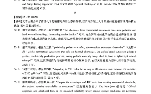 安徽省六校2026年元月高三素质检测考试英语答案解析(1)_2026年1月_260111安徽六校教育研究会2026届元月高三素质检测考试（全科）_安徽省六校2026年元月高三素质检测考试英语