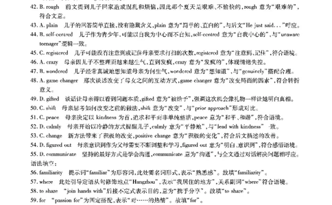 安徽省六校2026年元月高三素质检测考试英语答案解析(1)_2026年1月_260111安徽六校教育研究会2026届元月高三素质检测考试（全科）_安徽省六校2026年元月高三素质检测考试英语