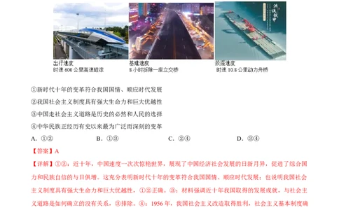 备战2024年高考政治模拟卷01（广东专用）（解析版）_2024高考押题卷_92024赢在高考全系列_（通用版）2024《赢在高考&middot;黄金预测卷》（九科全）各八套
