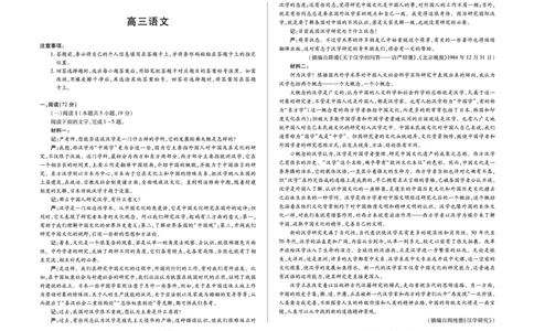语文-海南省多校2025-2026学年高三上学期期末联考（海南二模）(1)_2026年1月_260128海南省天一大联考2025-2026学年高三上学期期末联考（海南二模）（全科）