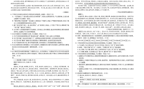 语文-海南省多校2025-2026学年高三上学期期末联考（海南二模）(1)_2026年1月_260128海南省天一大联考2025-2026学年高三上学期期末联考（海南二模）（全科）