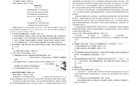 语文-海南省多校2025-2026学年高三上学期期末联考（海南二模）(1)_2026年1月_260128海南省天一大联考2025-2026学年高三上学期期末联考（海南二模）（全科）