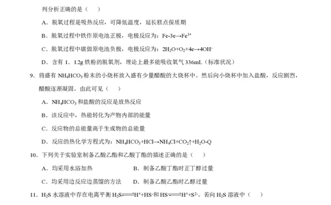 2013年高考化学试卷（上海）（空白卷）_化学历年高考真题_新&middot;PDF版2008-2025&middot;高考化学真题_化学（按年份分类）2008-2025_2013&middot;高考化学真题