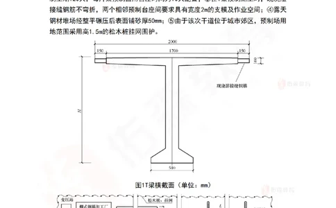 4月23日佑森市政实务珠峰班VIP作业_2026年一级建造师_2026年一建市政_2025年一建市政SVIP_02-基础精讲✿高端面授✿深度强化_34-市政《珠峰直播班》林子婷YS