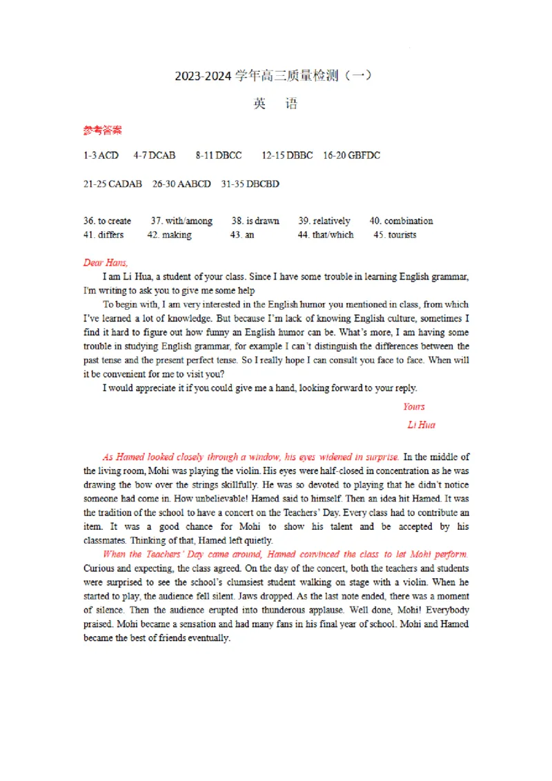 广东省深圳市罗湖区部分学校2023-2024学年高三上学期开学模拟考试（质量检测一）英语答案(1)_2023年8月_028月合集