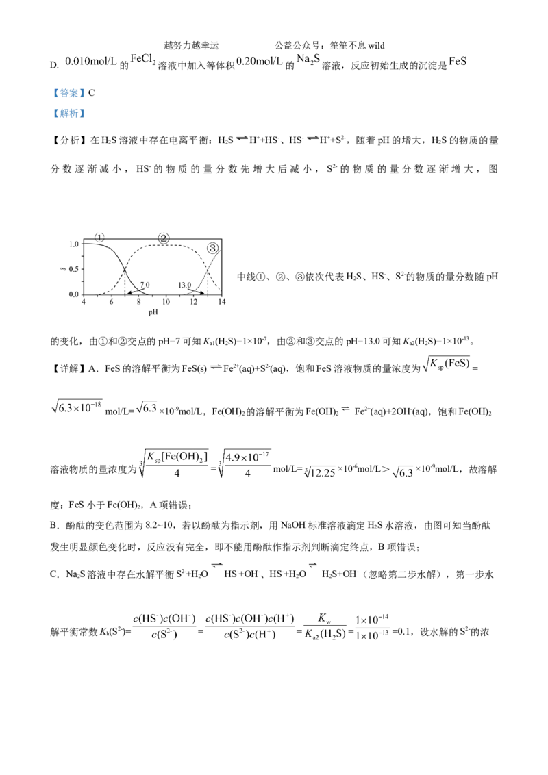 精品解析：2024年6月高考真题浙江卷化学试题（解析版）_高考真题全网收集_化学_2024年新高考6月浙江化学高考真题解析（参考版）