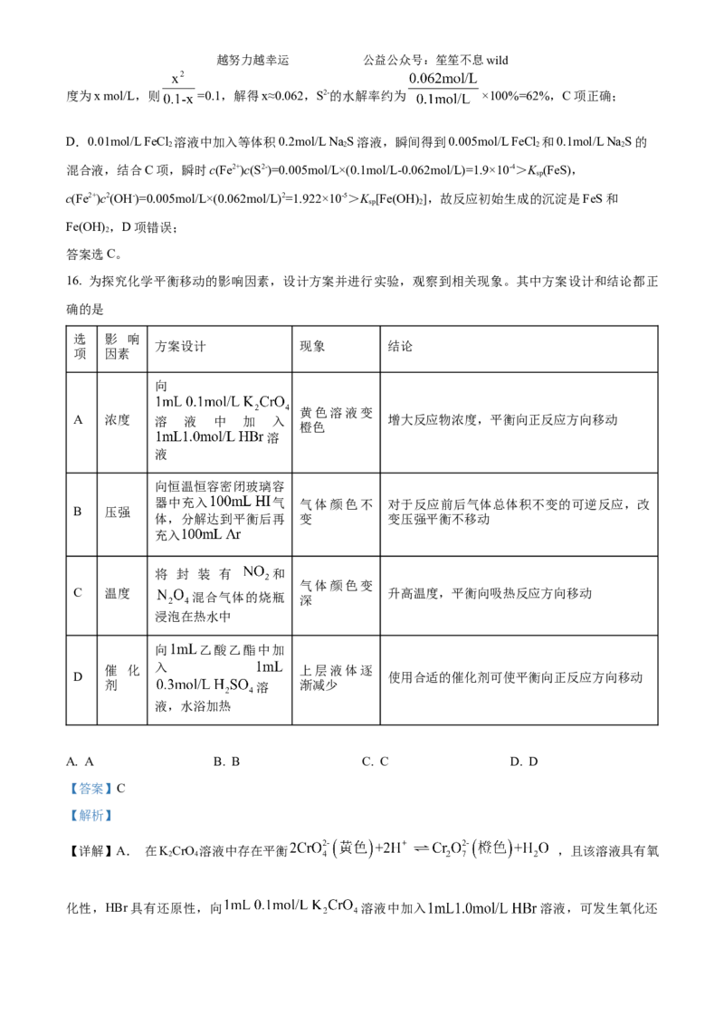 精品解析：2024年6月高考真题浙江卷化学试题（解析版）_高考真题全网收集_化学_2024年新高考6月浙江化学高考真题解析（参考版）