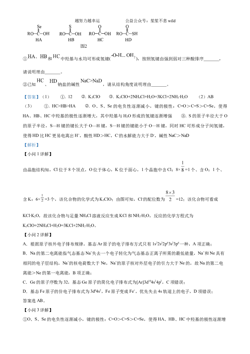 精品解析：2024年6月高考真题浙江卷化学试题（解析版）_高考真题全网收集_化学_2024年新高考6月浙江化学高考真题解析（参考版）