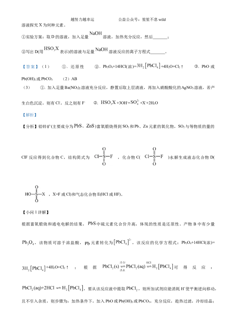 精品解析：2024年6月高考真题浙江卷化学试题（解析版）_高考真题全网收集_化学_2024年新高考6月浙江化学高考真题解析（参考版）