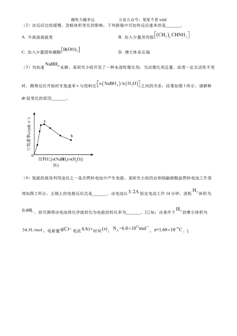 精品解析：2024年6月高考真题浙江卷化学试题（解析版）_高考真题全网收集_化学_2024年新高考6月浙江化学高考真题解析（参考版）