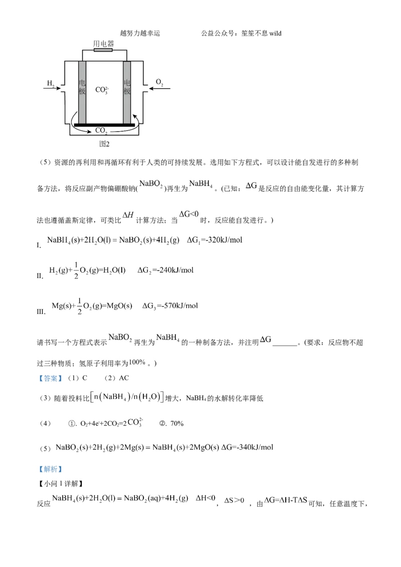 精品解析：2024年6月高考真题浙江卷化学试题（解析版）_高考真题全网收集_化学_2024年新高考6月浙江化学高考真题解析（参考版）