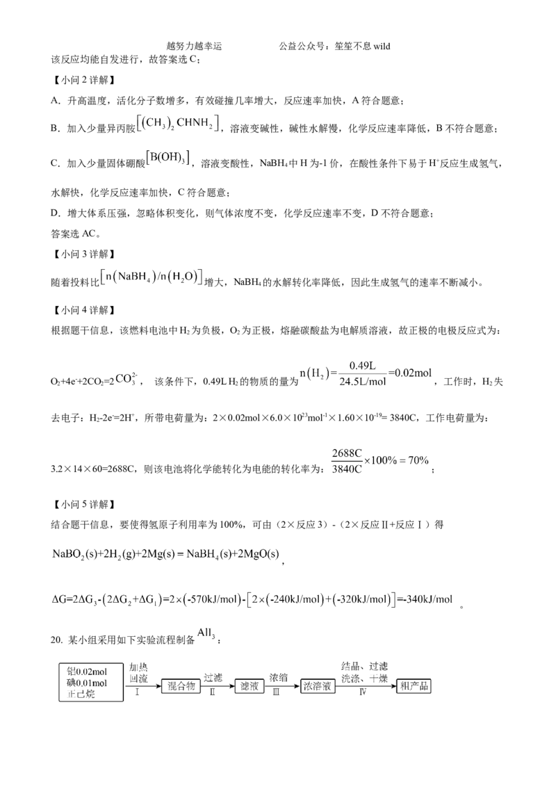 精品解析：2024年6月高考真题浙江卷化学试题（解析版）_高考真题全网收集_化学_2024年新高考6月浙江化学高考真题解析（参考版）