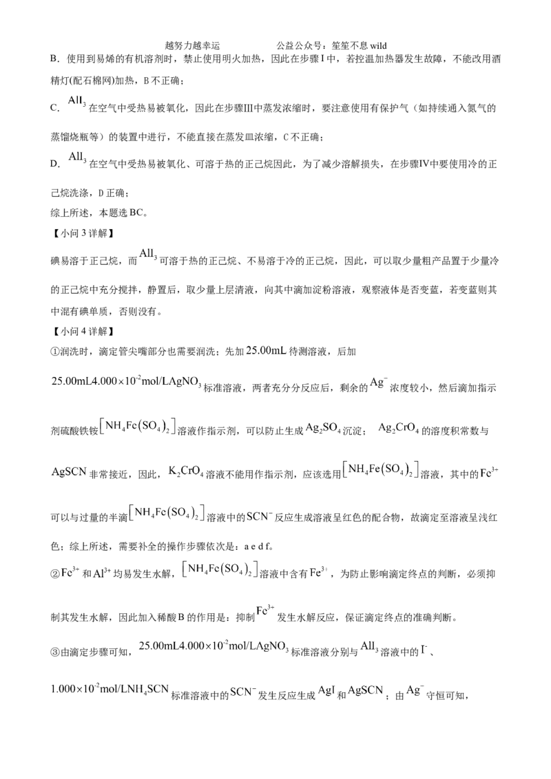 精品解析：2024年6月高考真题浙江卷化学试题（解析版）_高考真题全网收集_化学_2024年新高考6月浙江化学高考真题解析（参考版）