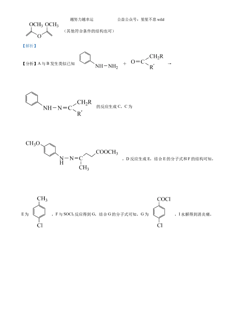 精品解析：2024年6月高考真题浙江卷化学试题（解析版）_高考真题全网收集_化学_2024年新高考6月浙江化学高考真题解析（参考版）