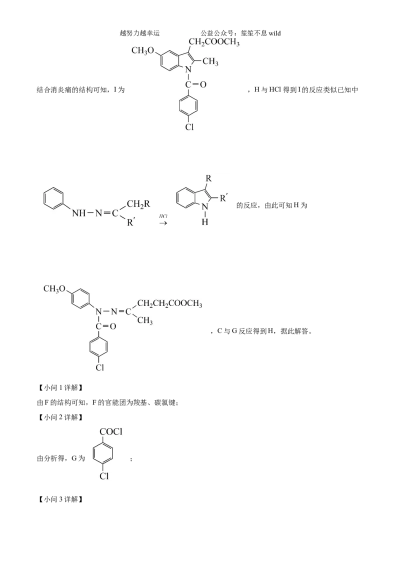 精品解析：2024年6月高考真题浙江卷化学试题（解析版）_高考真题全网收集_化学_2024年新高考6月浙江化学高考真题解析（参考版）