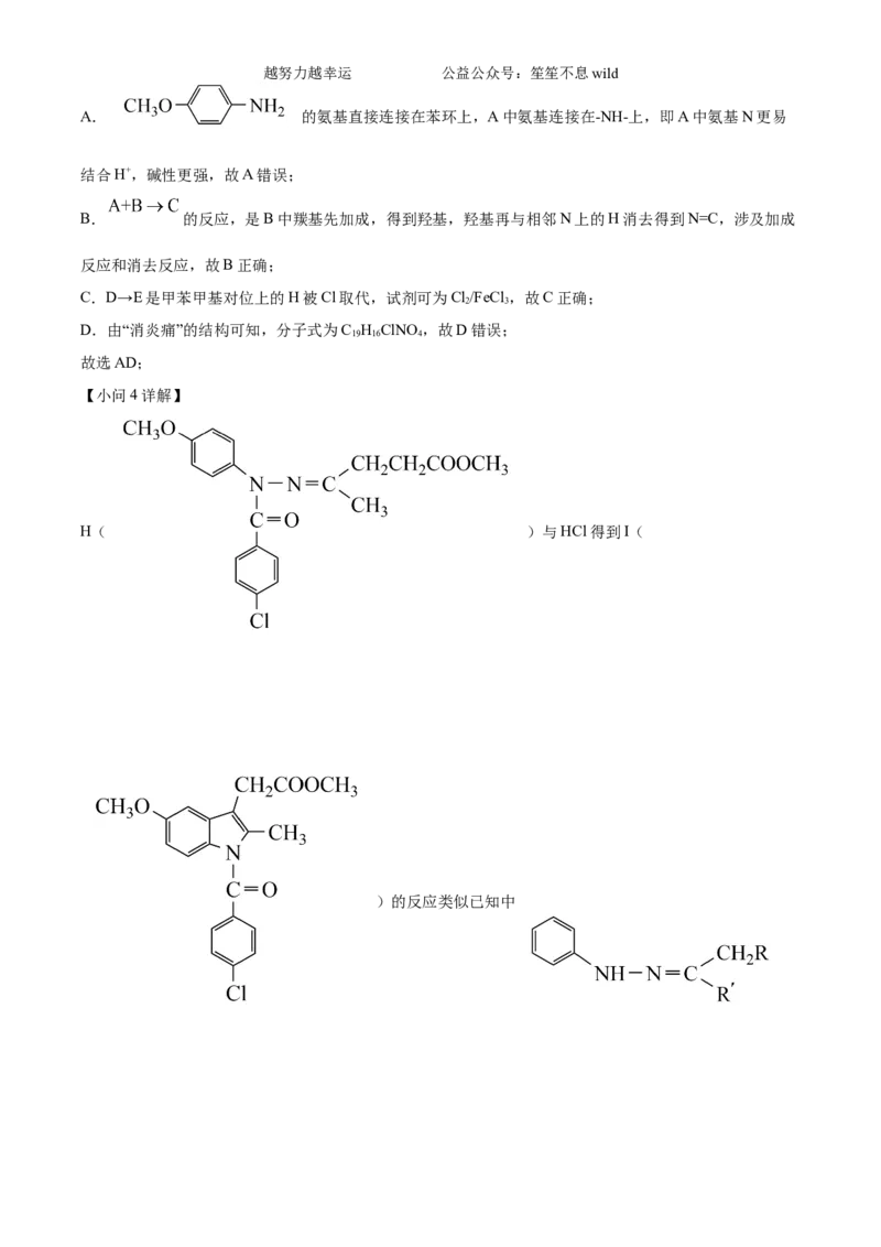 精品解析：2024年6月高考真题浙江卷化学试题（解析版）_高考真题全网收集_化学_2024年新高考6月浙江化学高考真题解析（参考版）