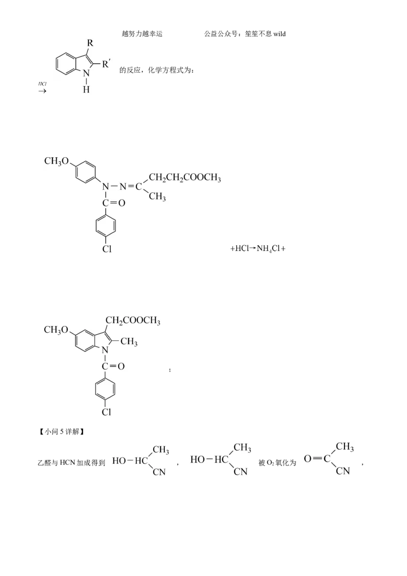 精品解析：2024年6月高考真题浙江卷化学试题（解析版）_高考真题全网收集_化学_2024年新高考6月浙江化学高考真题解析（参考版）